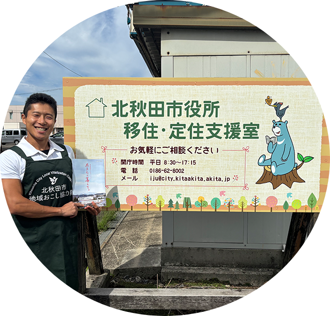 地域おこし協力隊の方々